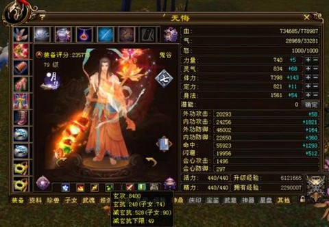 天龙八部卡级玩什么门派[图2]