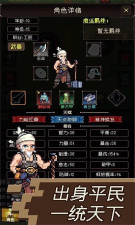 三国无双名将传图1