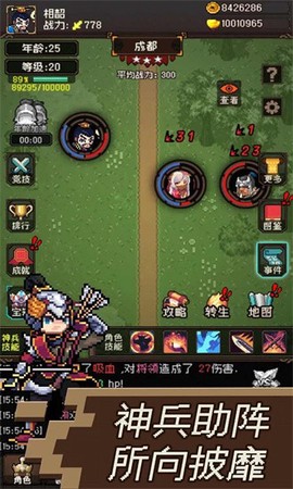 三国无双名将传图2