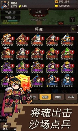 三国无双名将传图3