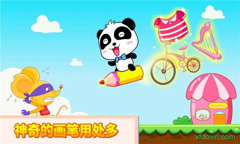 神奇的画笔图1