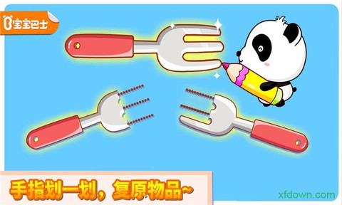 神奇的画笔图3
