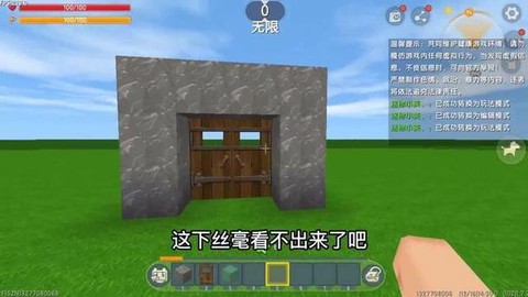 迷你世界怎么的隐形墙