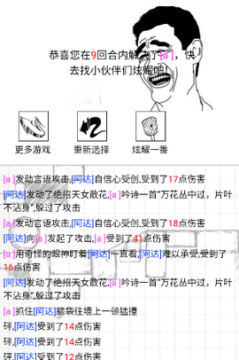 名字大作战图2