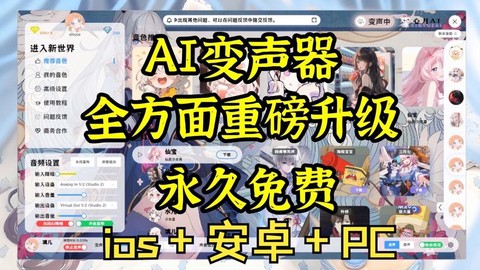 迷你世界变声器怎么用