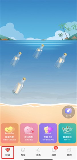 探遇漂流瓶[图1]
