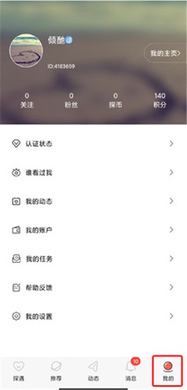 探遇漂流瓶[图2]