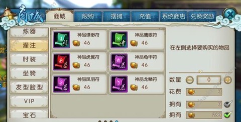 诛仙手游灌注用什么符[图1]