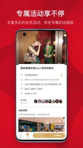国贸中心图3