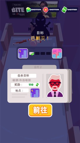 潜行刺客图1