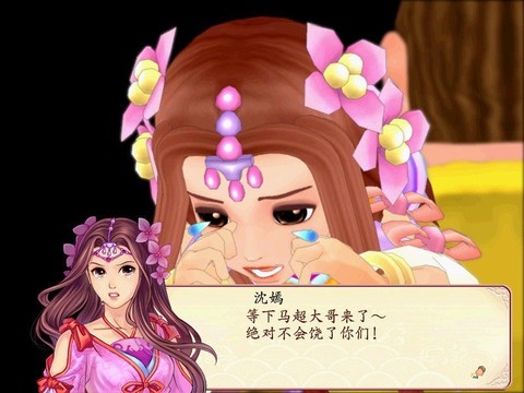 幻想三国2图2