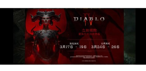 暗黑破坏神如何收费