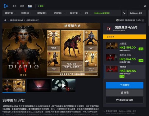 暗黑破坏神如何收费[图1]