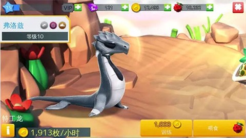 萌龙大乱斗[图4]