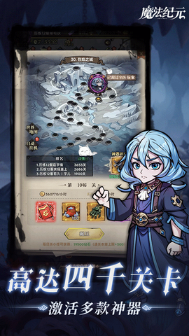魔法纪元图3