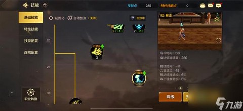 dnf如何打造红眼