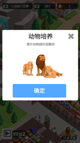 动物园之星[图1]