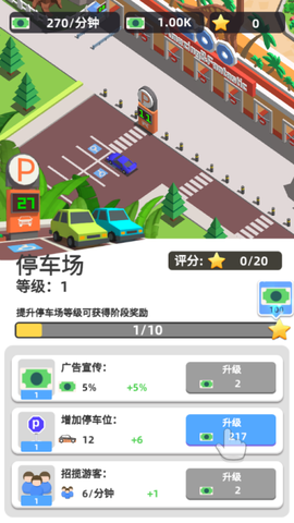 动物园之星图1