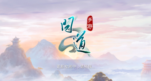 问道手游怎么实名认证