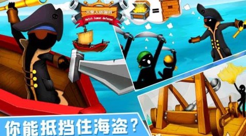 火柴人防御战[图2]