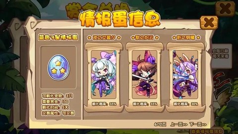 洛克王国怎么的孵化宝典[图1]