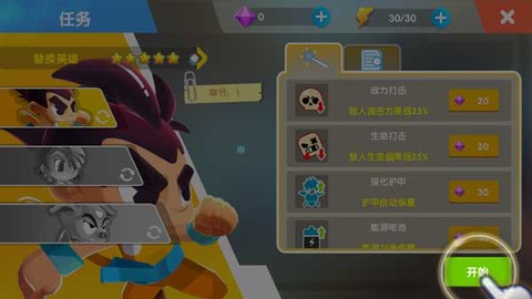 超级英雄大乱斗[图7]