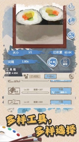 艺术家物语图2