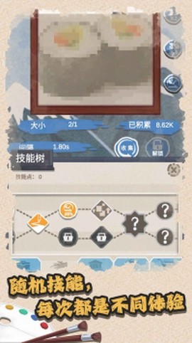 艺术家物语图3