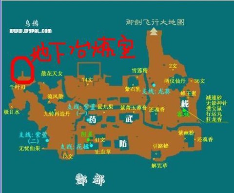 仙剑奇侠传3怎么去酆都[图2]