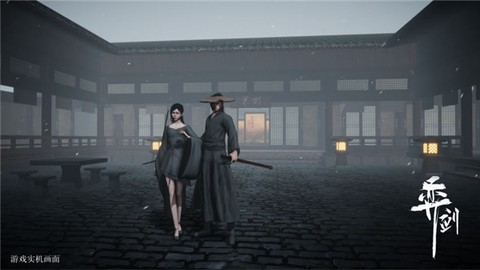 弈剑行图3
