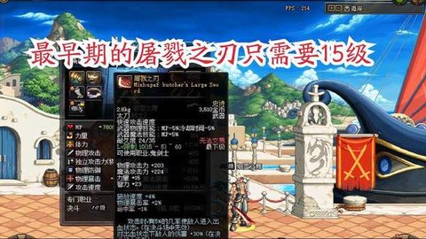 dnf大屠戮是什么武器