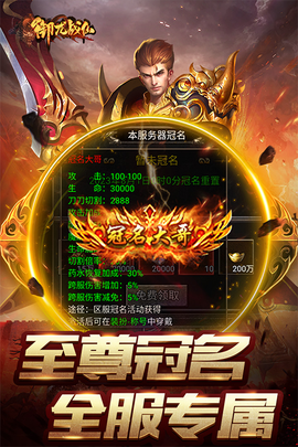 御龙战仙图1