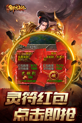 御龙战仙图3