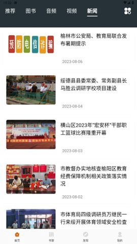 榆林数图图3