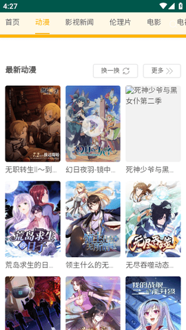 黑豹影院[图1]