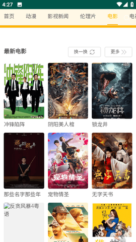 黑豹影院图1