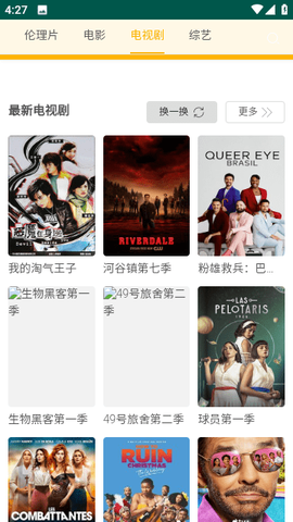 黑豹影院图3