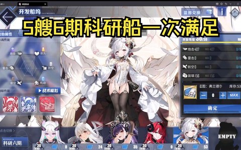 碧蓝航线什么船加经验[图2]