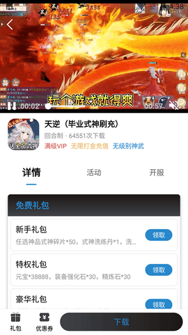 团团手游[图2]