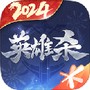 英雄杀老版本