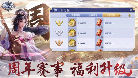 英雄杀老版本图3