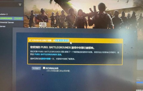 绝地求生怎么解封永久