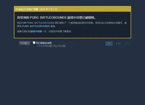绝地求生怎么解封永久[图2]