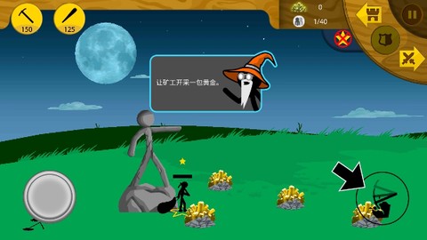 火柴人战争攻略[图3]