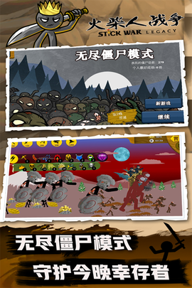 火柴人战争攻略图3