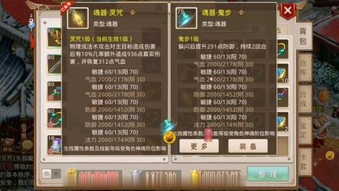 问道手游怎么绑定装备[图1]