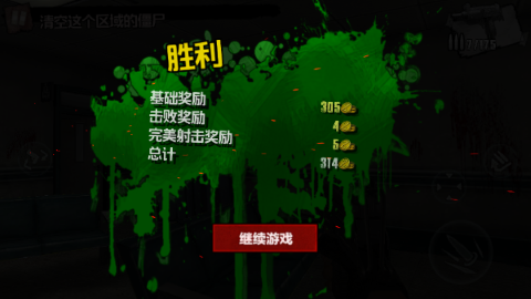 僵尸突击队图1