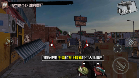 僵尸突击队图3