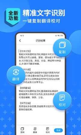 扫描王全能宝[图1]