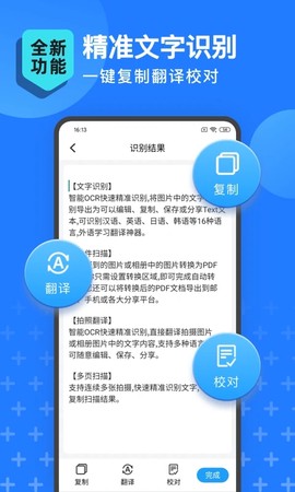 扫描王全能宝图1